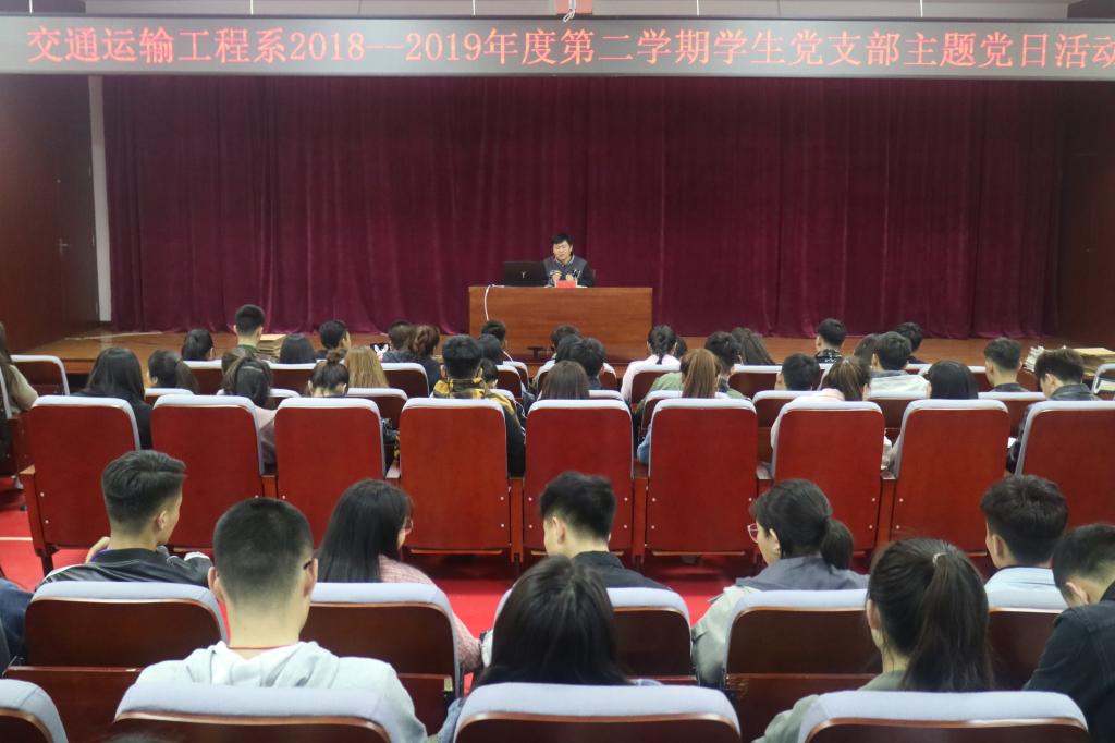 我系学生党支部召开主题党日活动
