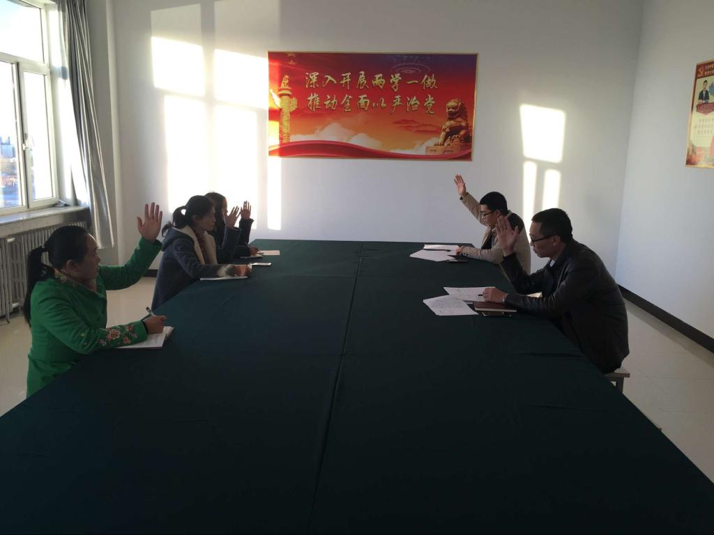 教工一支部差额预选会议现场