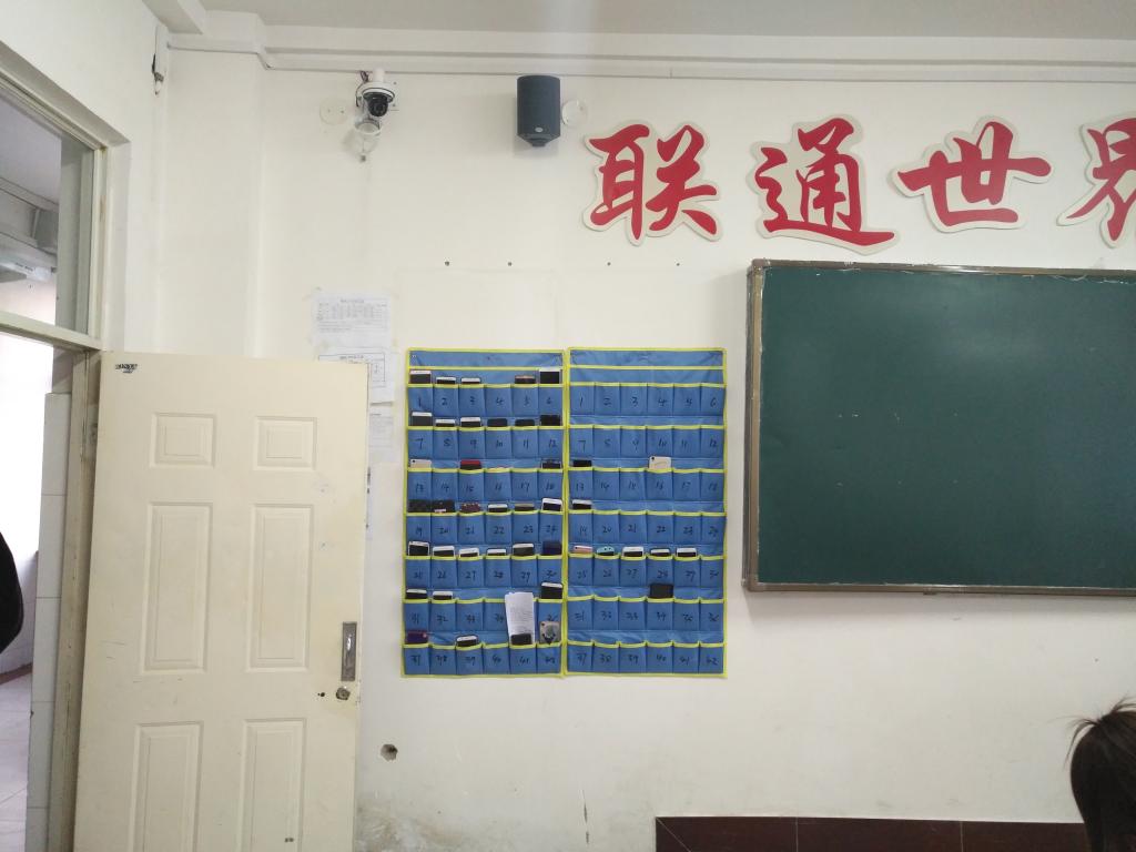 交通运输工程系考场手机存放区