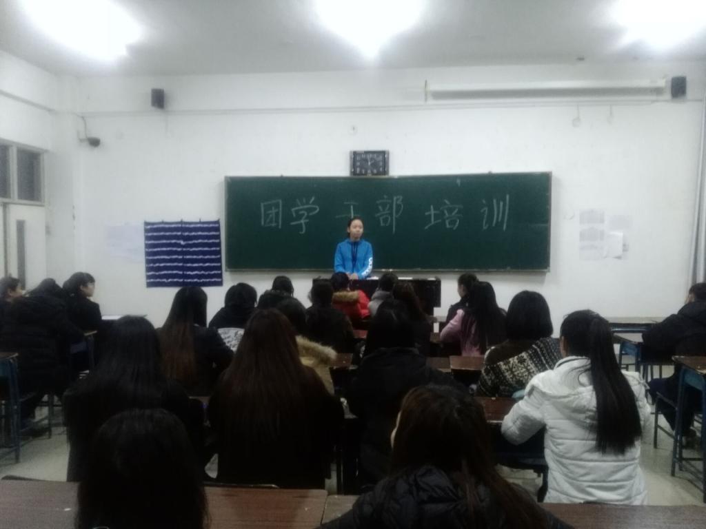 我系举行团学干部培训
