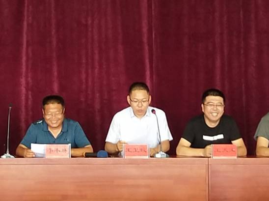 王主任讲话