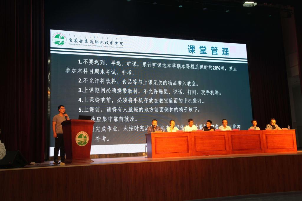 教务科科长曹宝栋对教学管理工作进行介绍