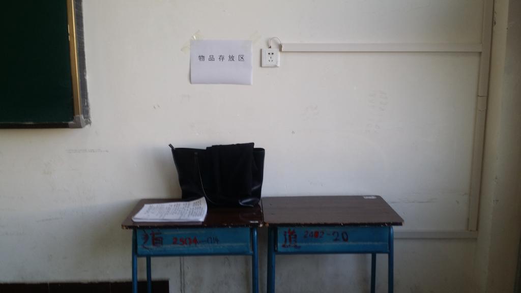 标准化考场,规范物品管理