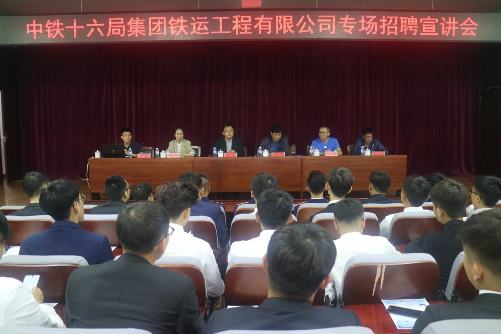 我系学生参加专场宣讲会