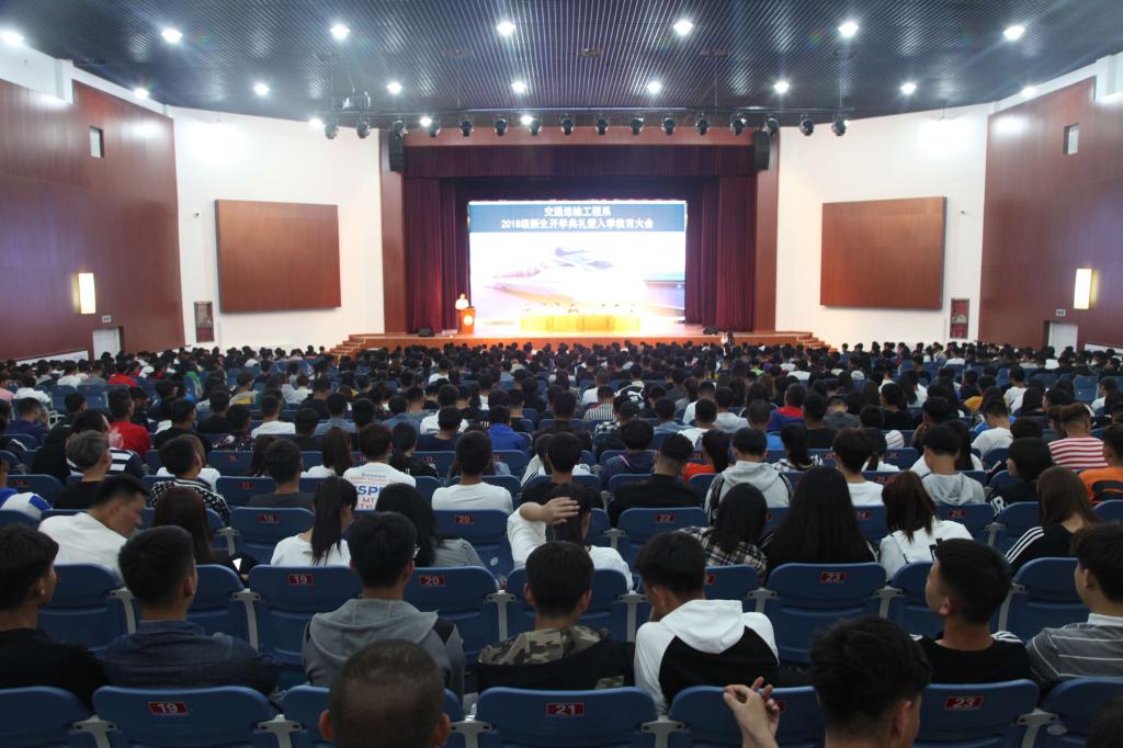 2018级新生出席开学典礼