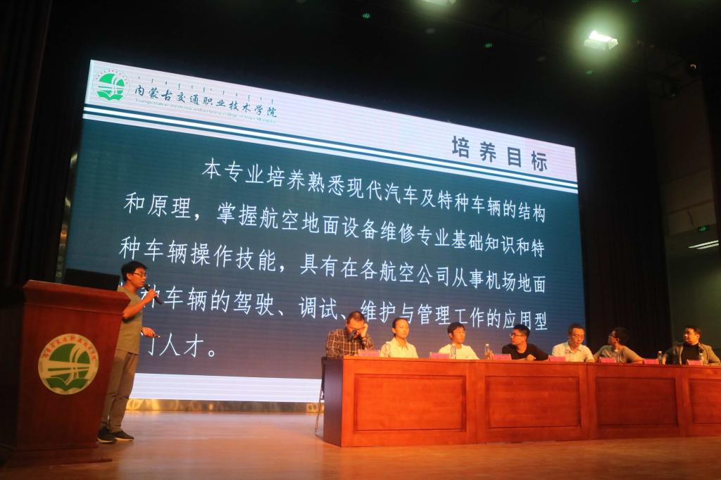 航空、路运、无人机专业教研室主任鲍树国进行专业介绍