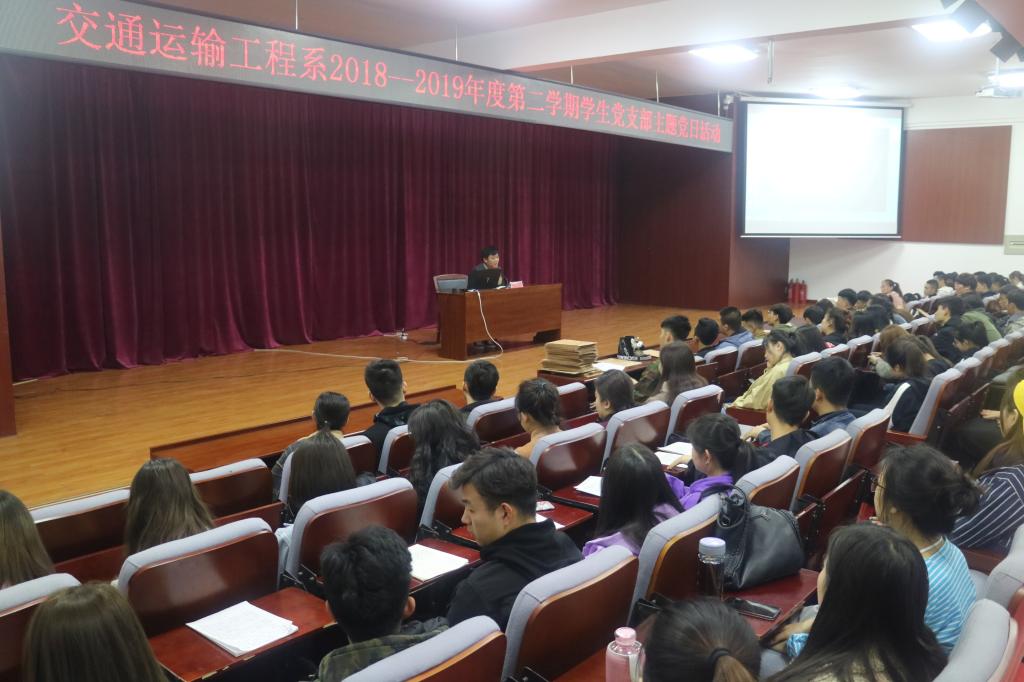 我系学生党支部召开主题党日活动