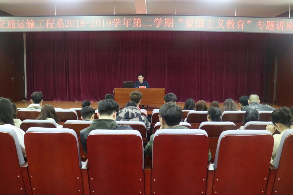 我系举办爱国主义教育专题讲座