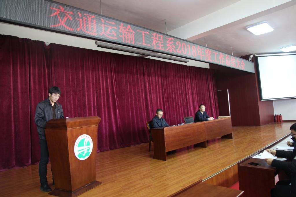 铁运教研室主任赵友述职