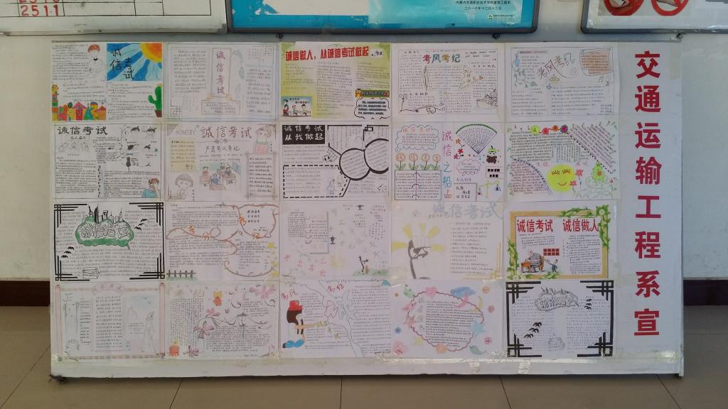 学生制作诚信考试手抄报