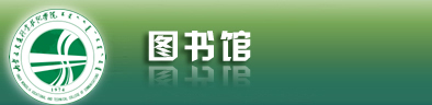 图书馆