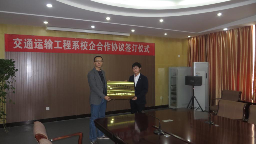 校企合作双方互赠牌匾