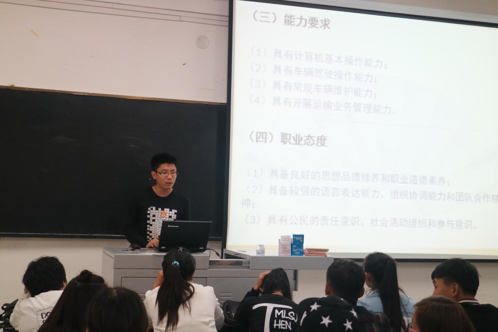 我系教师进行专业介绍