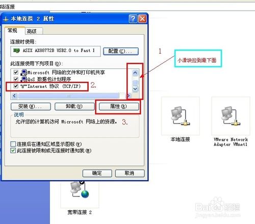 如何设置IP地址!!